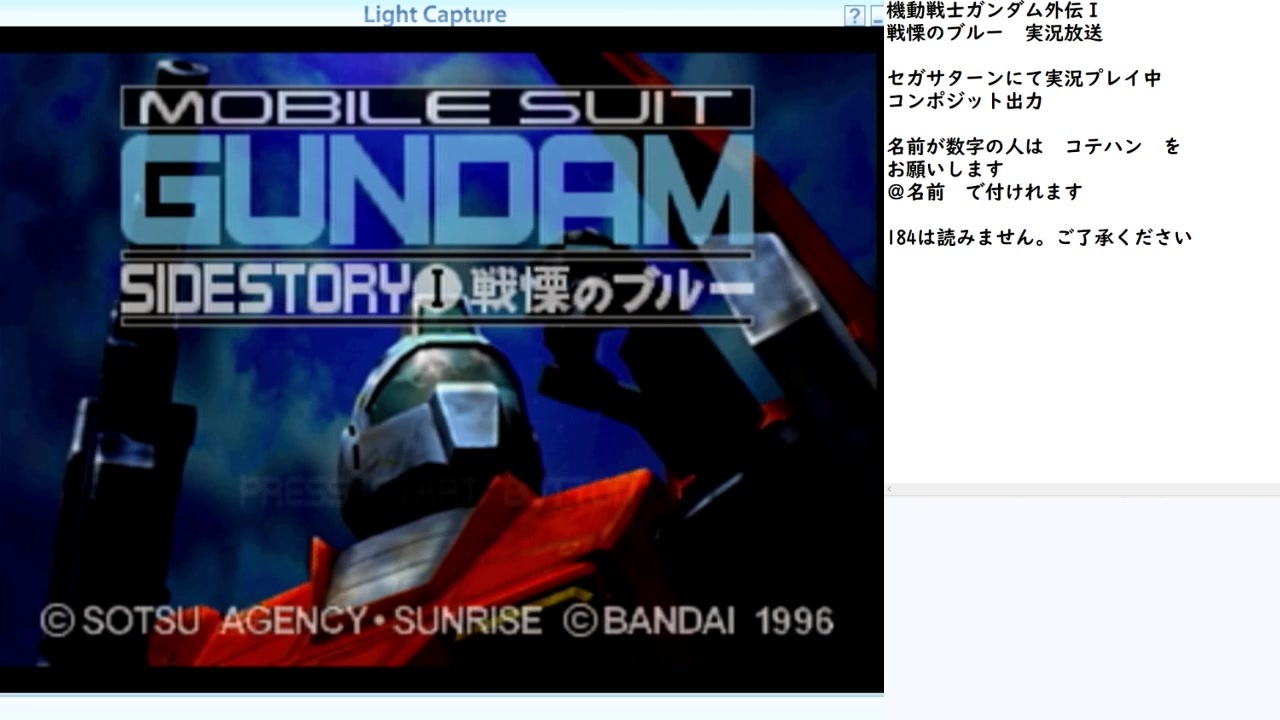 機動戦士ガンダム外伝 戦慄のブルー 実況プレイ Part1 ニコニコ動画