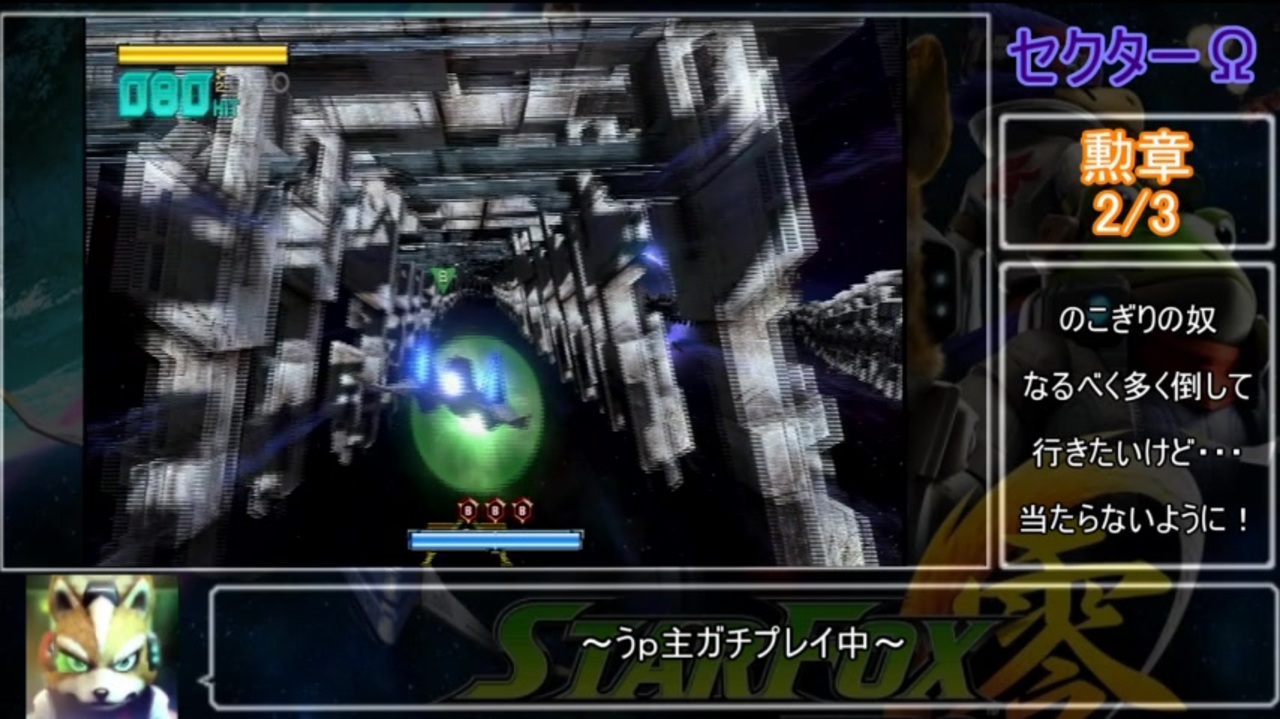 人気の スターフォックス零 動画 324本 ニコニコ動画