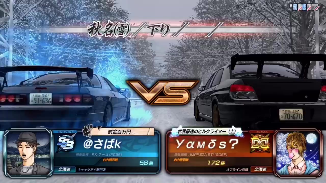 人気の 頭文字d8 動画 228本 ニコニコ動画