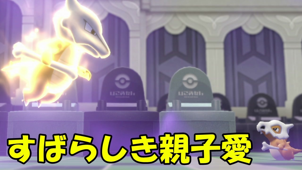 人気の レッツゴーピカチュウ 動画 177本 3 ニコニコ動画