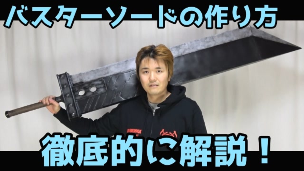 Ffviiの武器の作り方 全5件 ギャクヨガ 武器防具作る人さんのシリーズ ニコニコ動画