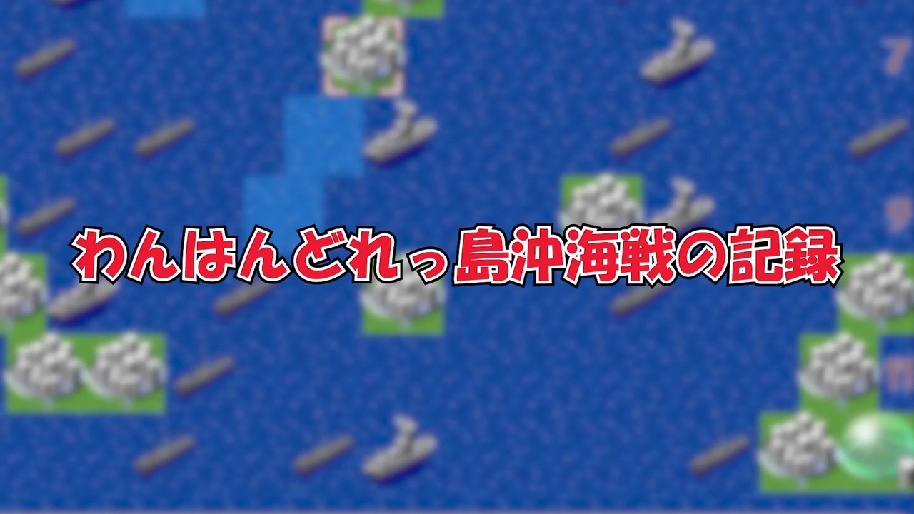 人気の 箱庭諸島 動画 4本 ニコニコ動画