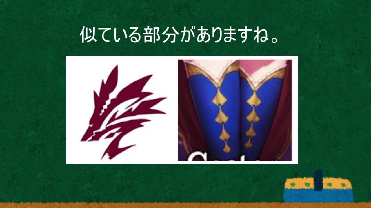 Fgo考察 クリプターの令呪とダヴィンチちゃんの秘密 照応 に関する講座 ニコニコ動画