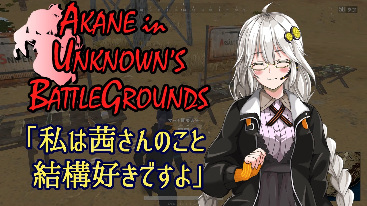 Pubglite Akane In Unknown S Battlegrounds 02 Voiceroid実況 ニコニコ動画