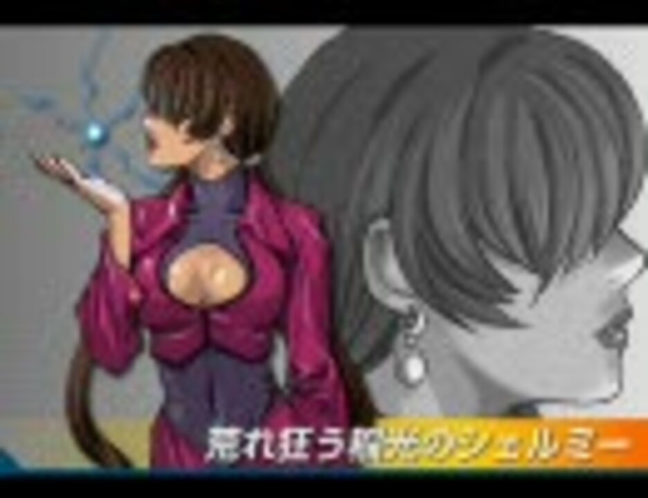 人気の 荒れ狂う稲光のシェルミー 動画 15本 ニコニコ動画