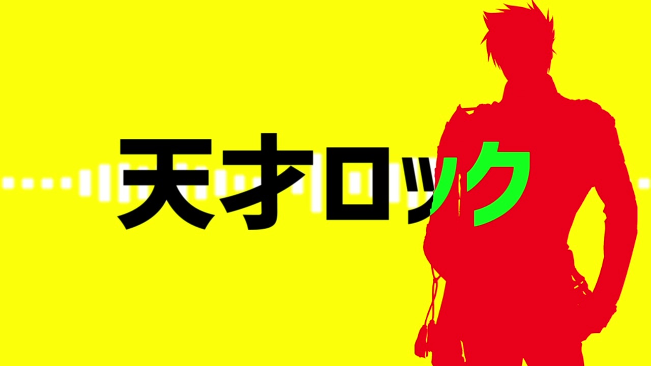 【大包平】天才ロック【人力刀剣乱舞】 - ニコニコ動画