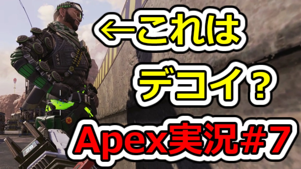 Apex実況 あの日見たレジェンドの名前を僕達はまだ知らない ７ ゆっくり実況 ニコニコ動画