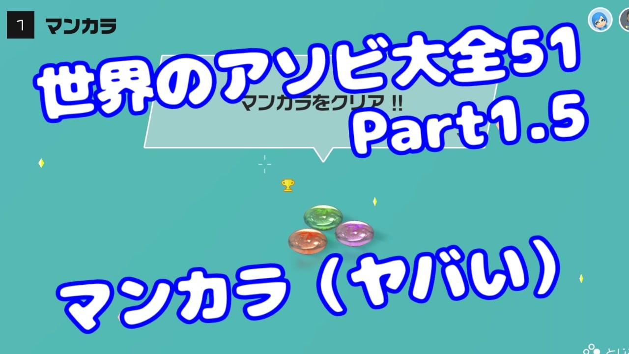 Voiceroid実況 世界のアソビ大全51 Part1 5 マンカラ みずと ニコニコ動画