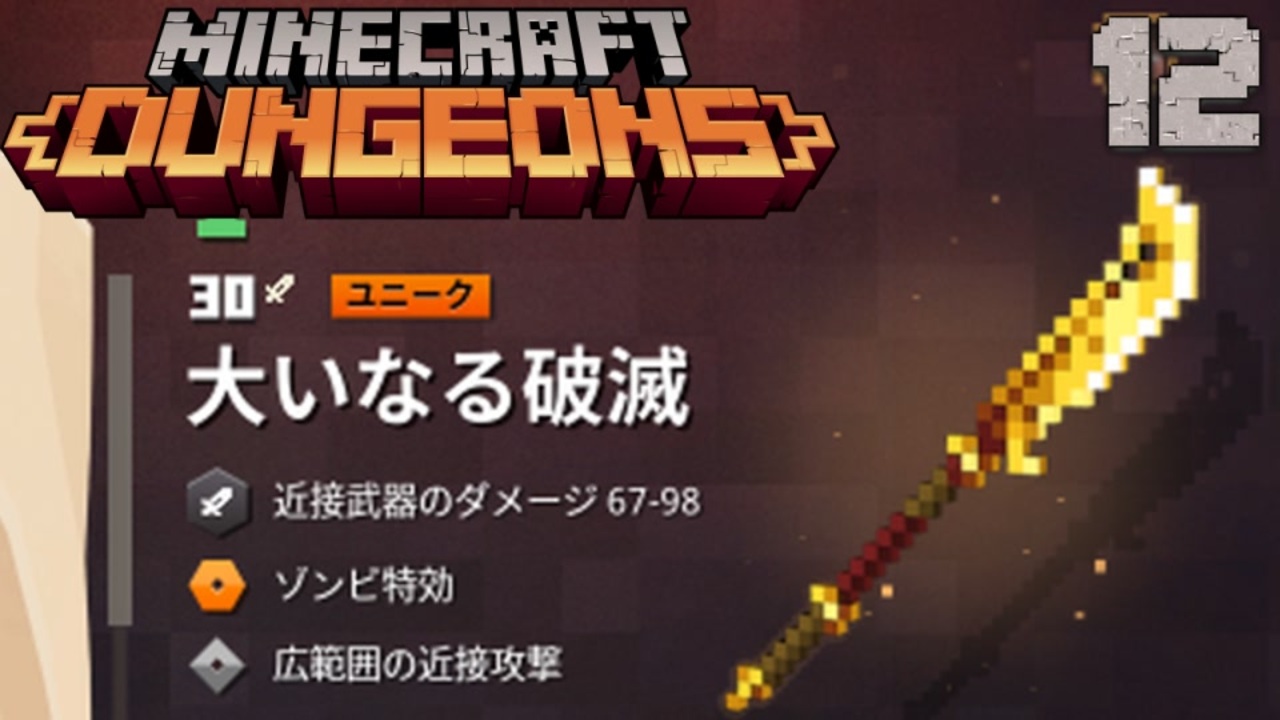 人気の Minecraft 実況プレイ動画 動画 42 981本 15 ニコニコ動画