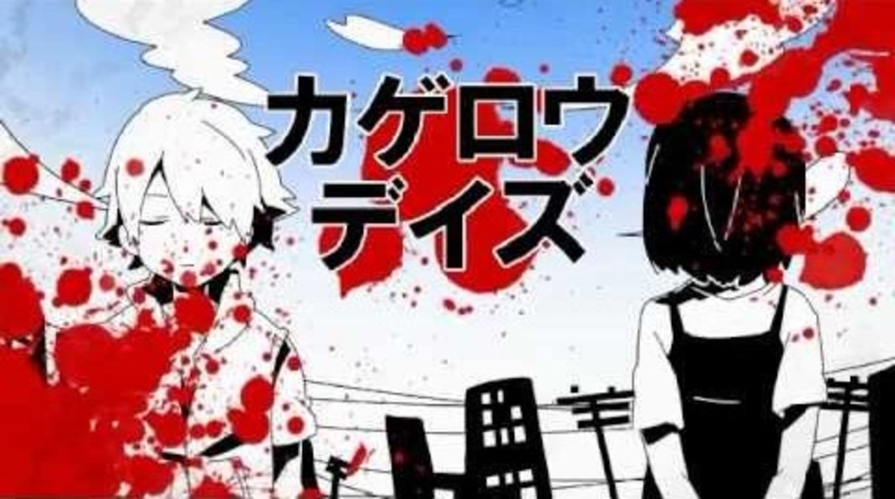 人気の 初音ミク グロ注意 動画 30本 ニコニコ動画