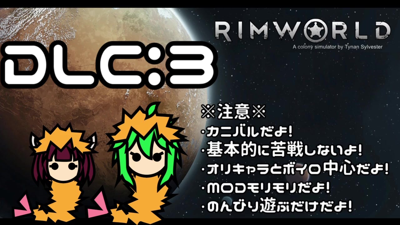 人気の Rimworld 動画 3 801本 33 ニコニコ動画