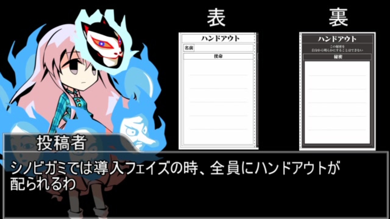初めてでもわかるシノビガミ 全4件 ルーペペさんのシリーズ ニコニコ動画