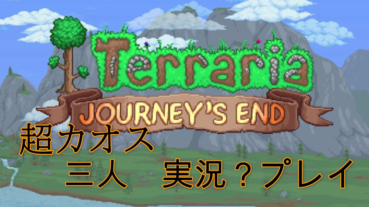 人気の ゲーム Terraria 動画 8 092本 11 ニコニコ動画