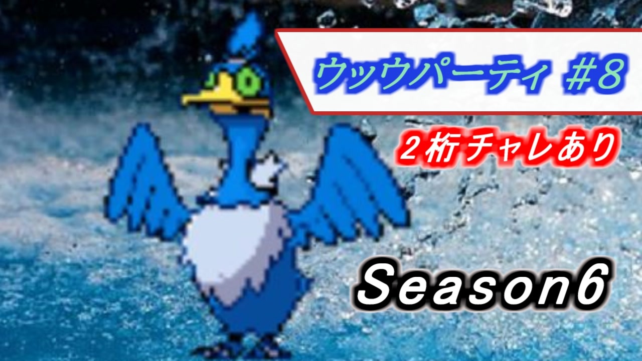 人気の ウッウ 動画 25本 ニコニコ動画
