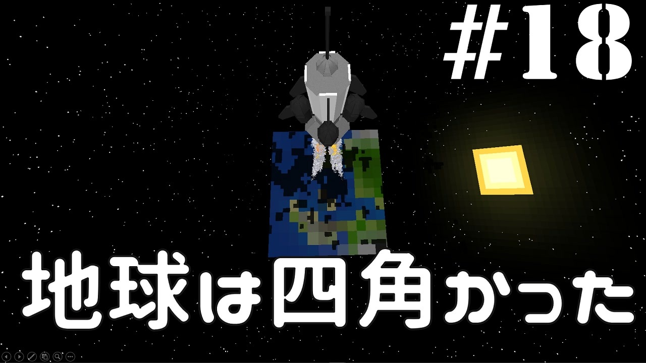 人気の Galacticraft 動画 124本 ニコニコ動画