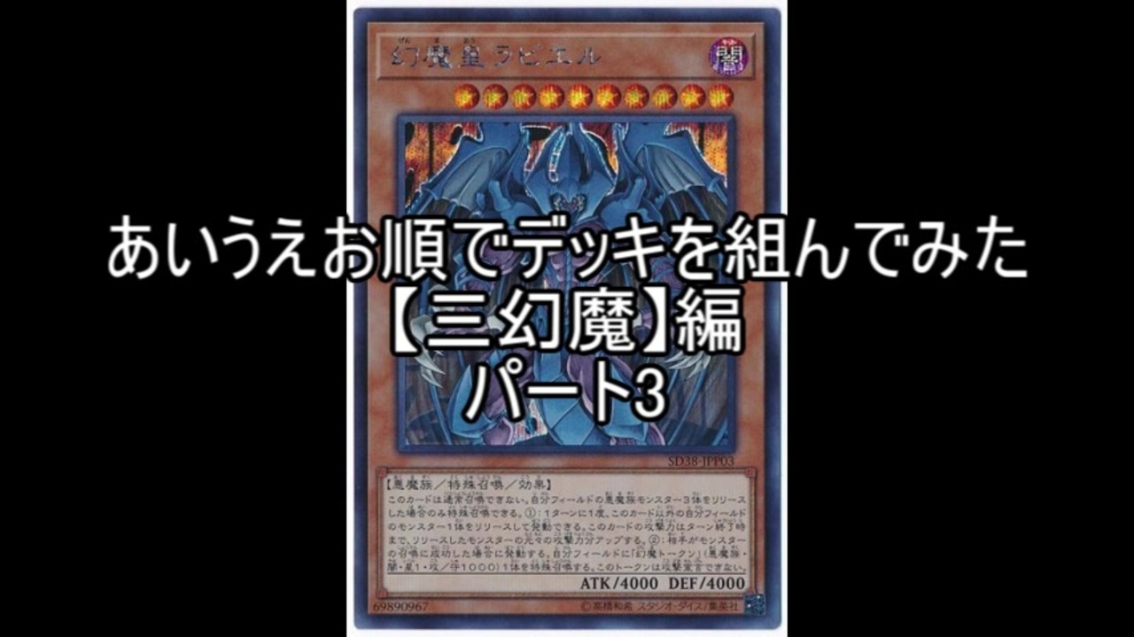 人気の ゲーム 遊戯王 動画 80本 2 ニコニコ動画
