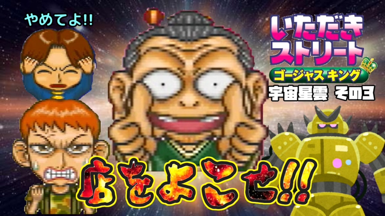 人気の いただきすとりーと 動画 1 422本 9 ニコニコ動画