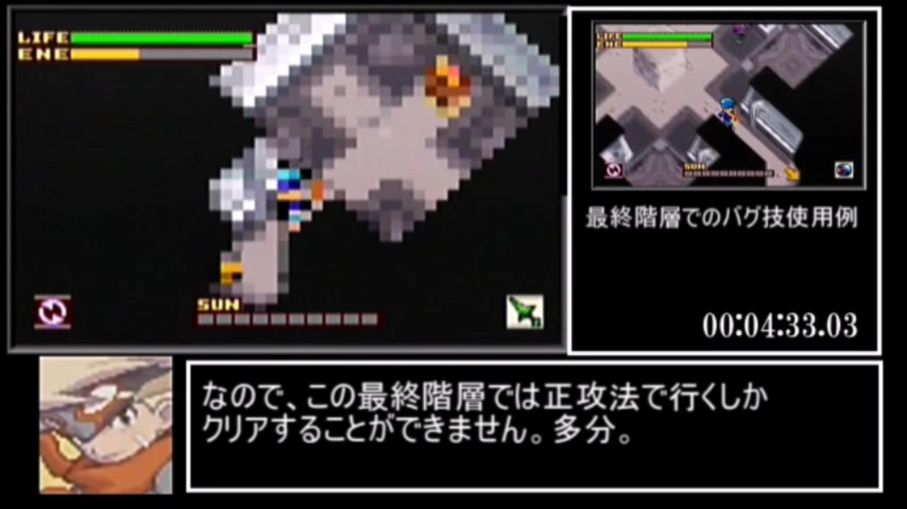 Rta 続 ボクらの太陽 夢幻街攻略 バグ技使用 05 56 ゾクタイ ニコニコ動画