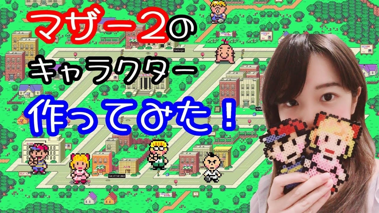 人気の パーラービーズ 動画 49本 ニコニコ動画