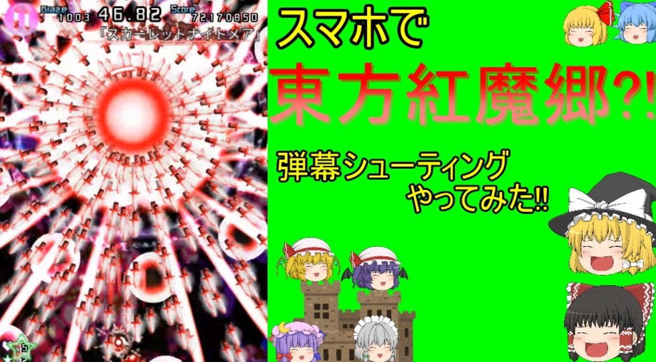 人気の 東方紅魔郷ex 動画 12本 ニコニコ動画