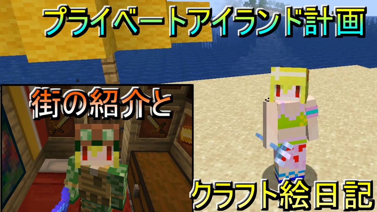 人気の ｍinecraft 動画 1 336本 18 ニコニコ動画