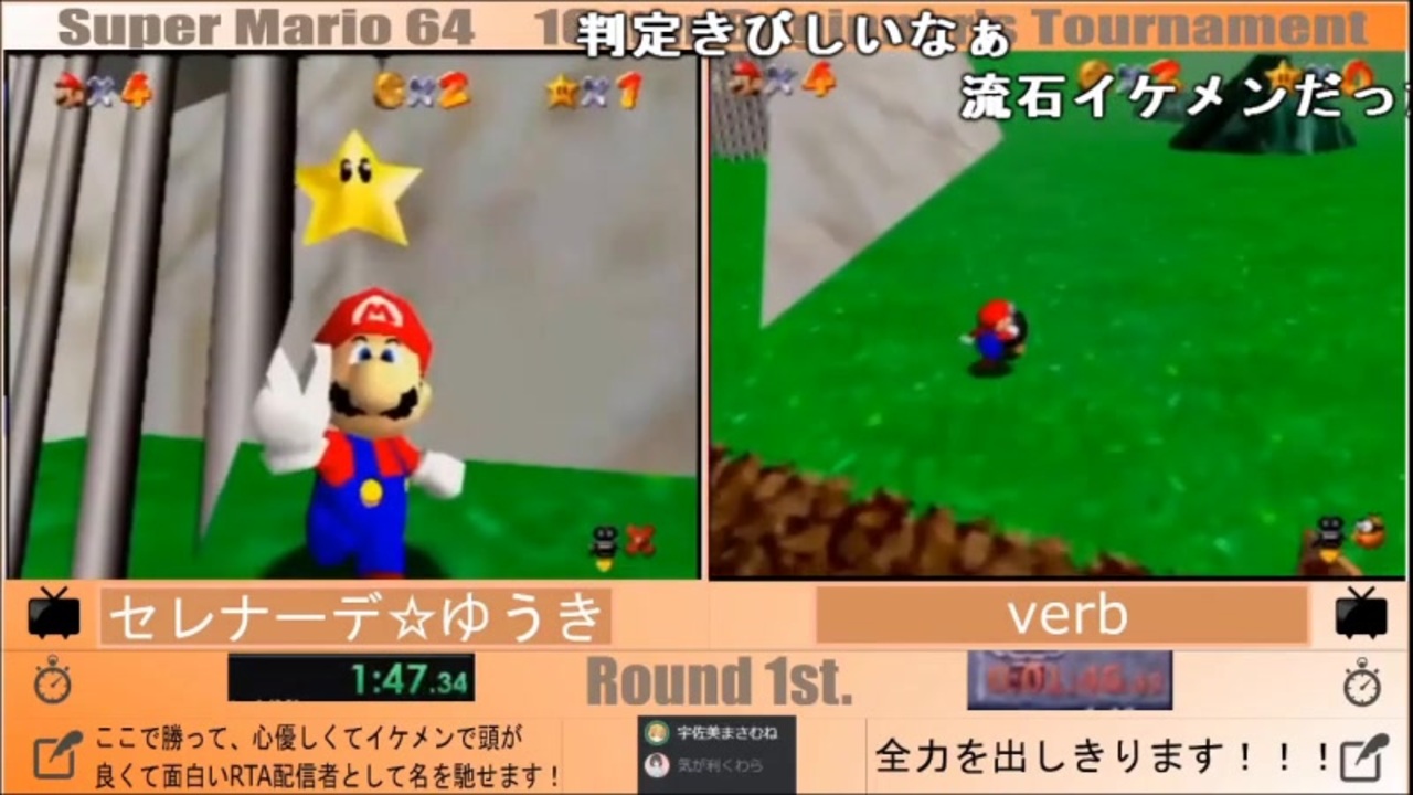 第1回 マリオ64 16枚rta初心者大会 予選トーナメント Ts録画 ニコニコ動画