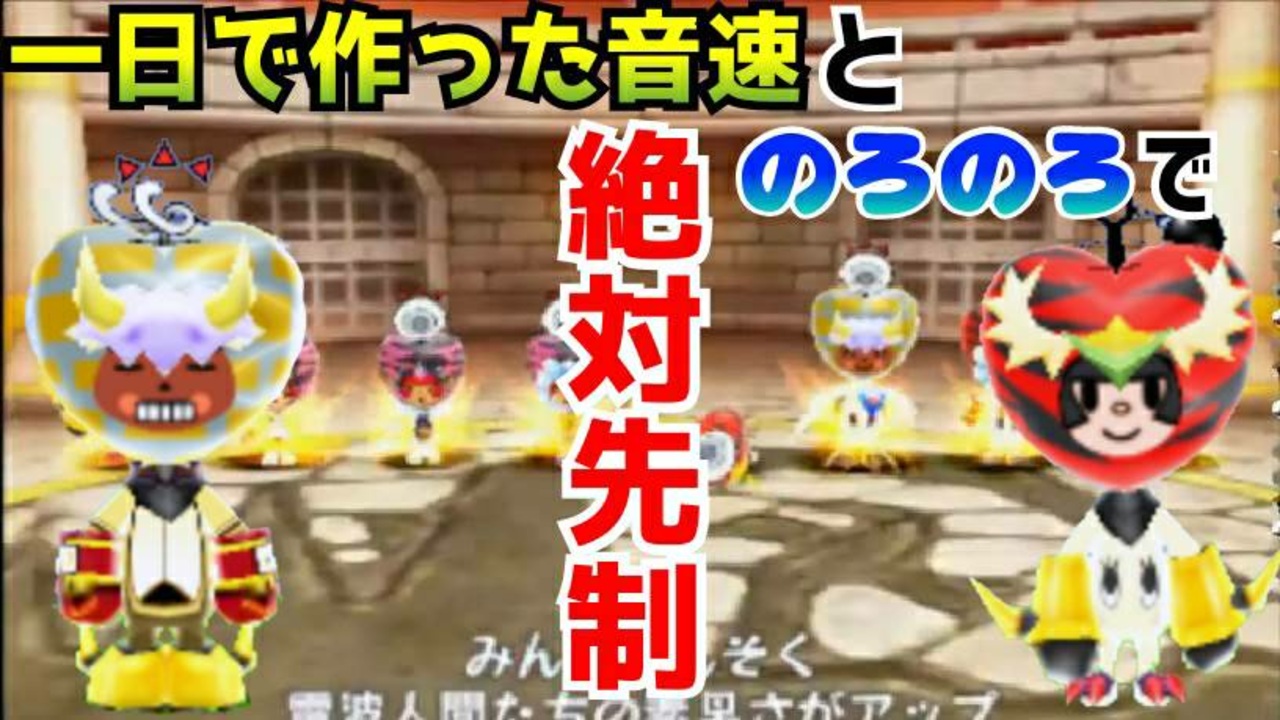 45 電波フリー 音速とのろのろを組み合わせてワイコロ対戦 電波人間のrpgfree ニコニコ動画