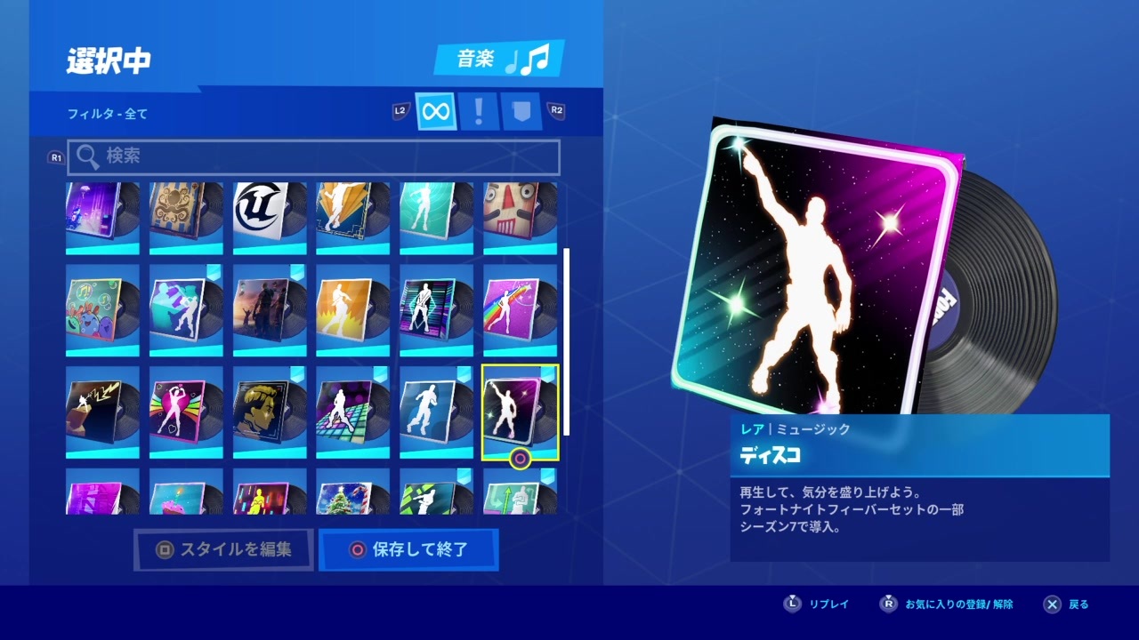 Fortnite Bgm 全21件 アイスブルーさんのシリーズ ニコニコ動画