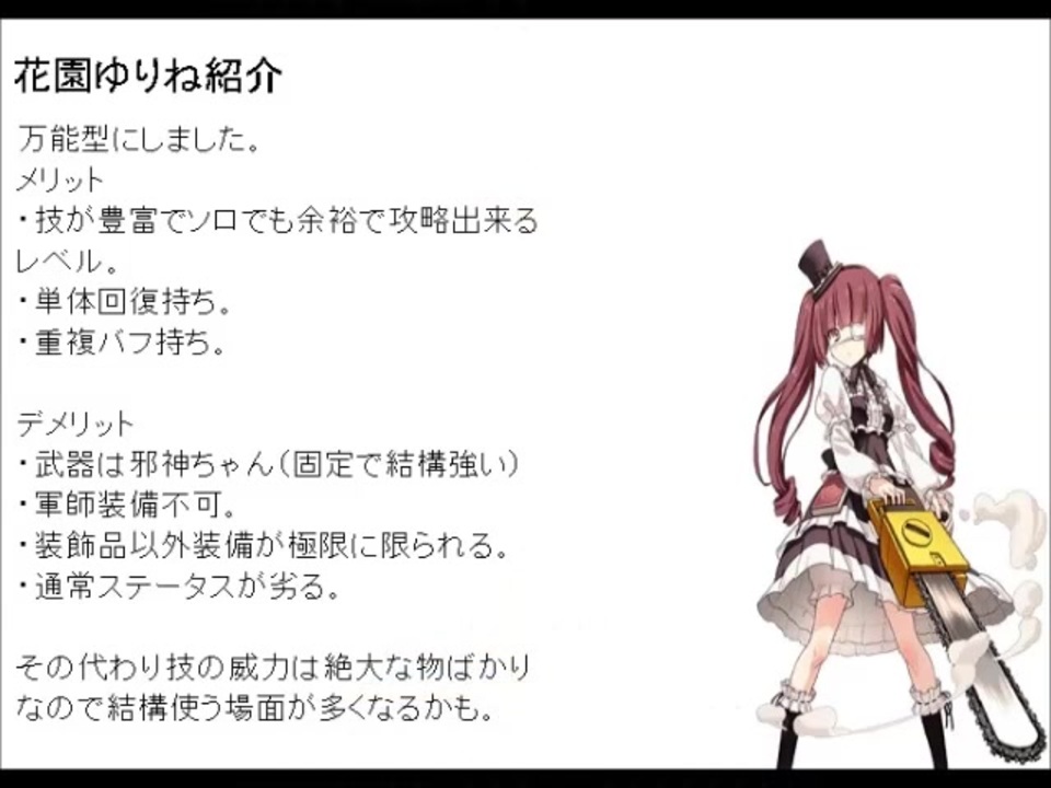 人気の 花園ゆりね 動画 35本 ニコニコ動画