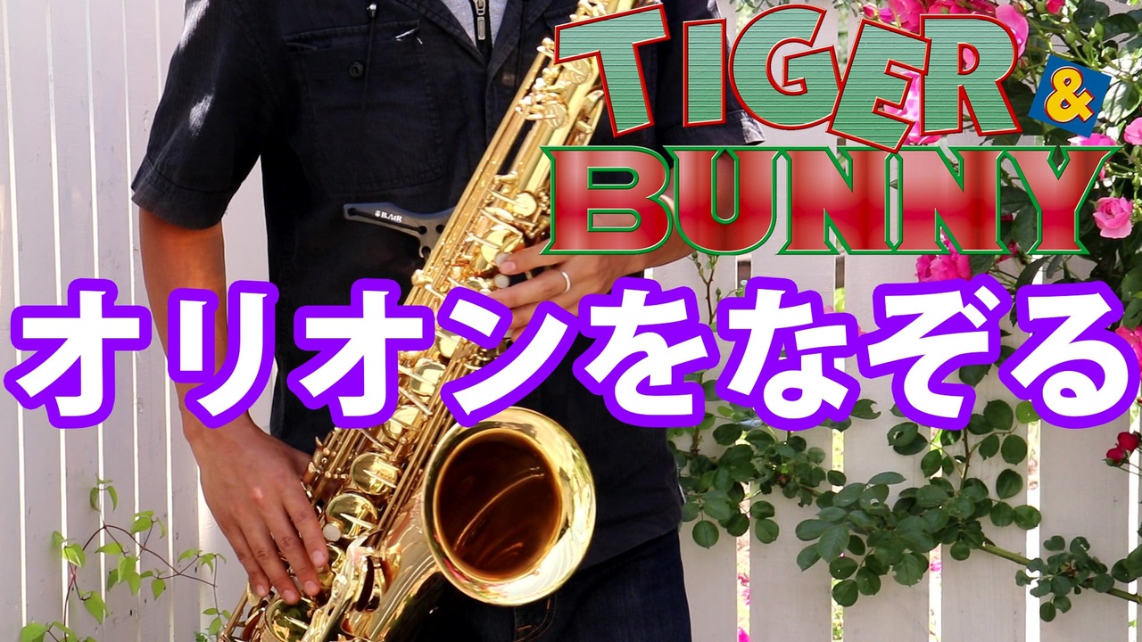 人気の Tiger Bunny 動画 6 114本 ニコニコ動画