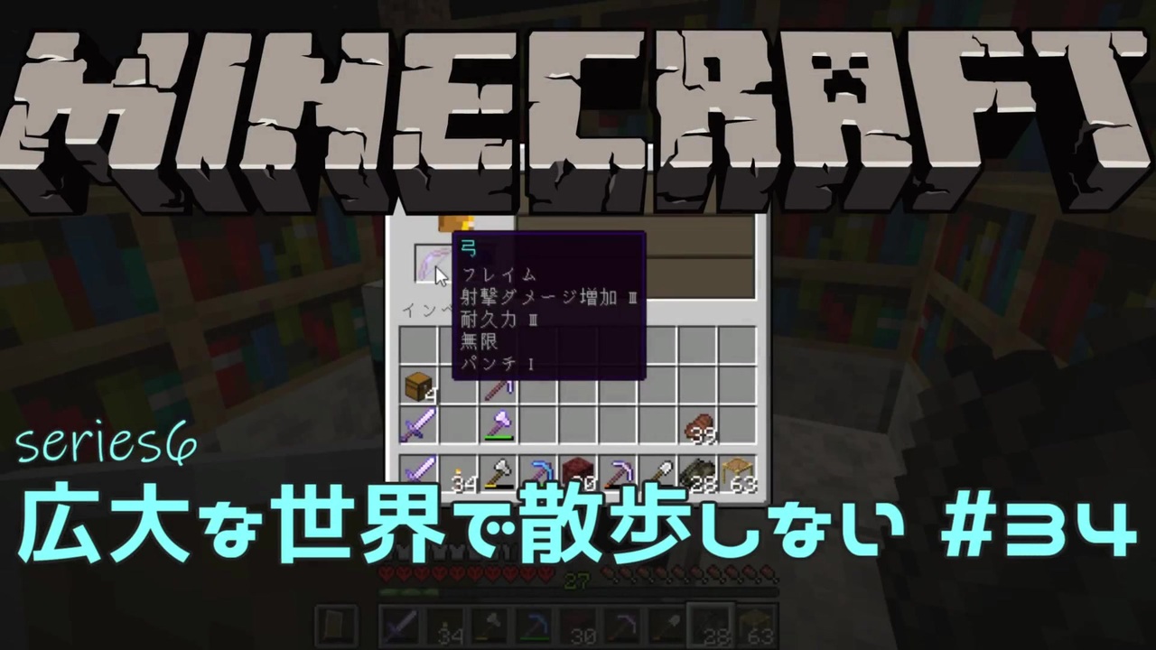 実況プレイ 広大な世界で散歩しない Minecraft 第六回 34 ニコニコ動画