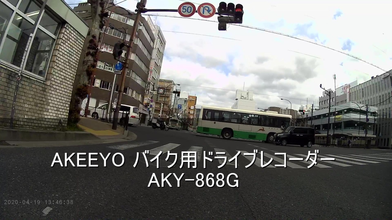 バイク用ドライブレコーダー AKEEYO AKY-868G ショートレビュー