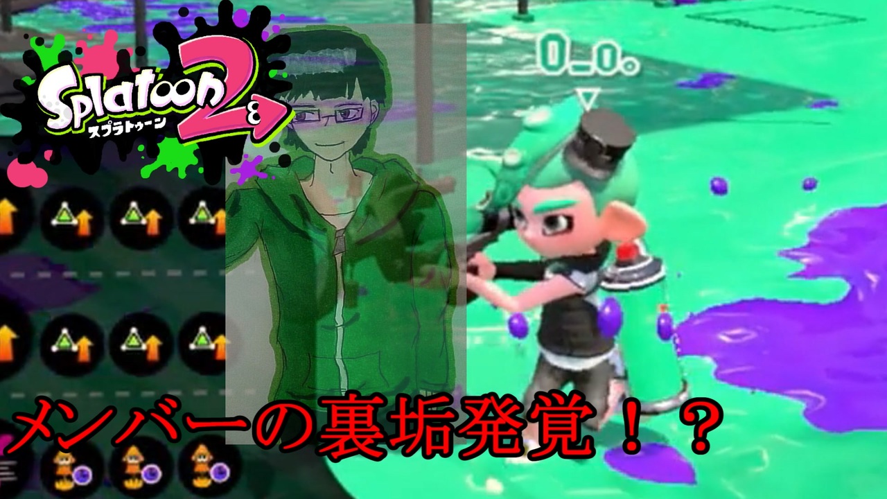 人気の ｽﾌﾟﾗﾄｩｰﾝ2 動画 40 140本 13 ニコニコ動画