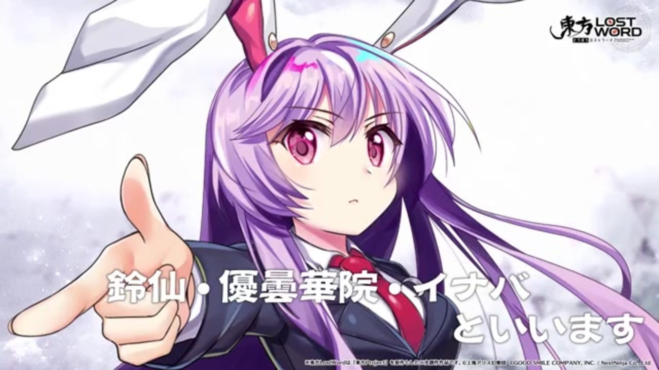 人気の 東方 鈴仙 優曇華院 イナバ 動画 1 527本 2 ニコニコ動画