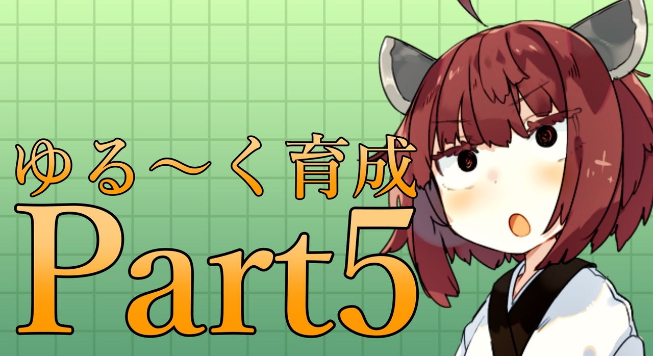 Mf2 ゆる く育成part５ デュラハン編 東北きりたん実況 ニコニコ動画
