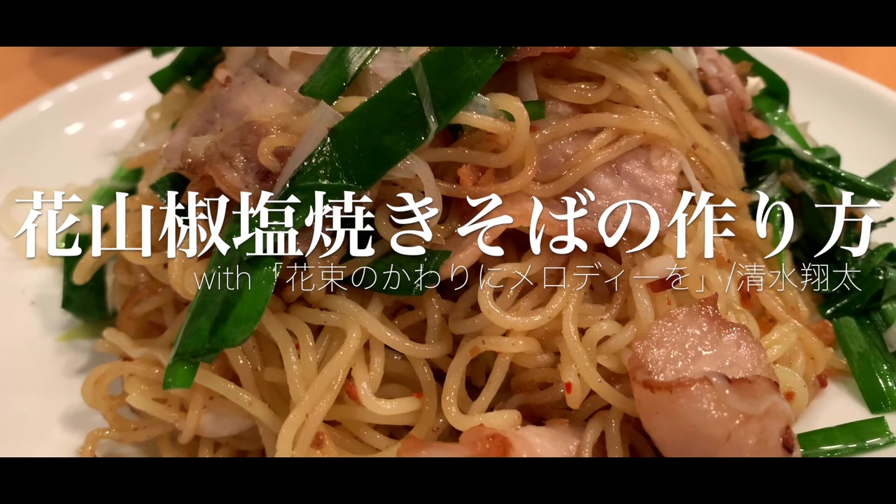 の メロディー に 花束 を かわり