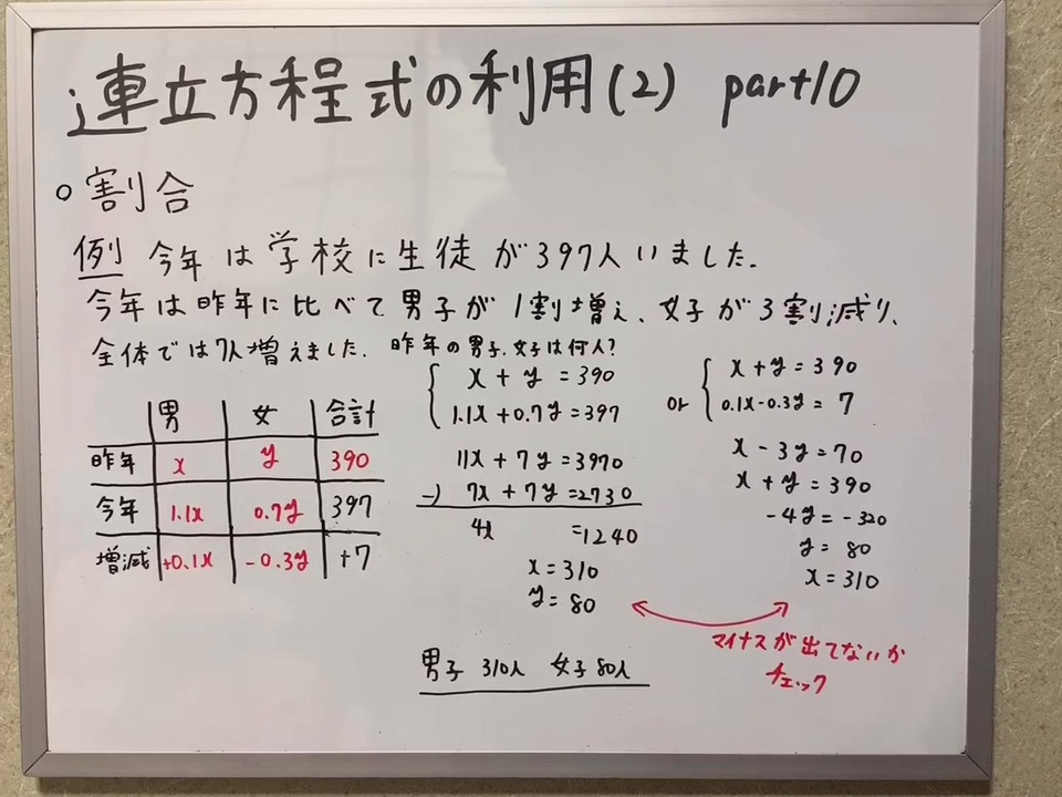 中二数学 連立方程式の利用 2 割合の文章題も表で楽勝よ ニコニコ動画