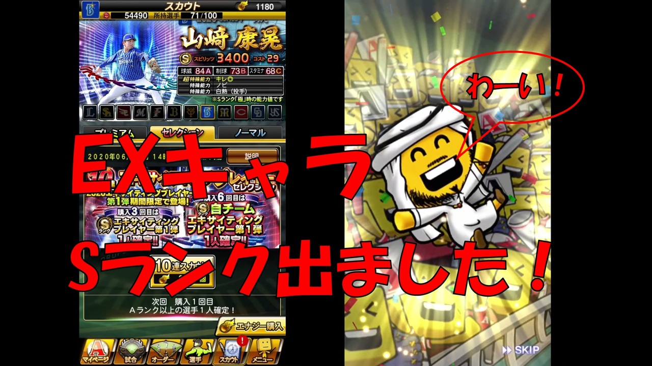 ゼロから始めるプロスピ生活 ８日目 プロスピa実況 ニコニコ動画