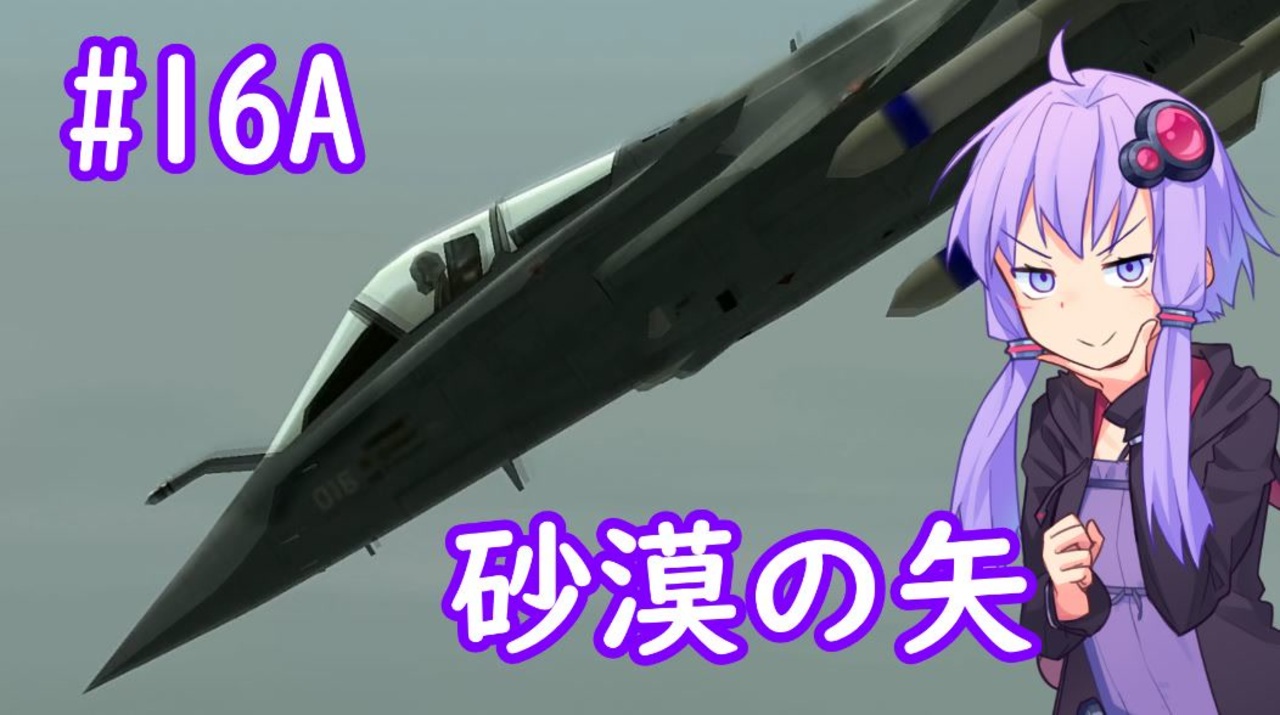 人気の ｴｰｽｺﾝﾊﾞｯﾄ５ 動画 2 644本 17 ニコニコ動画