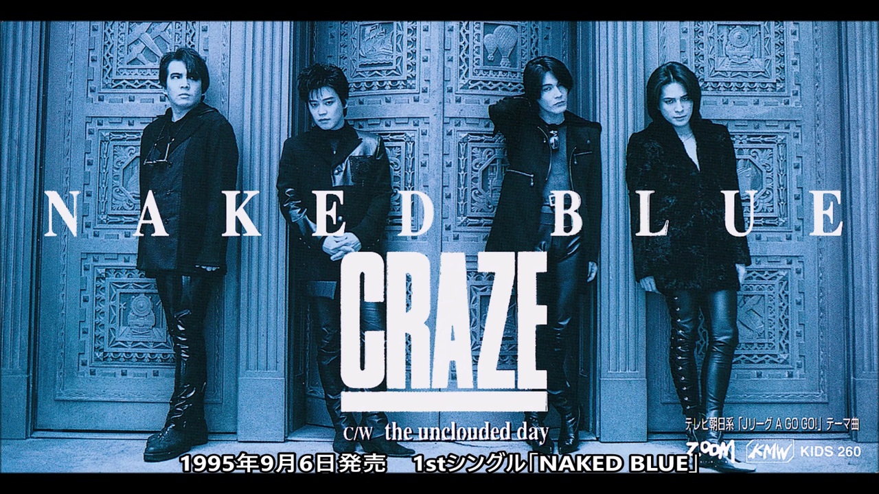 CRAZE 90年代シングル集 - ニコニコ動画