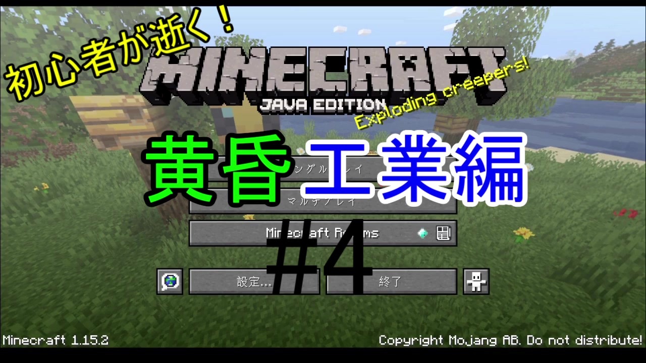 初心者が逝く Minecraft 黄昏工業編 4 森としくじり編 ニコニコ動画