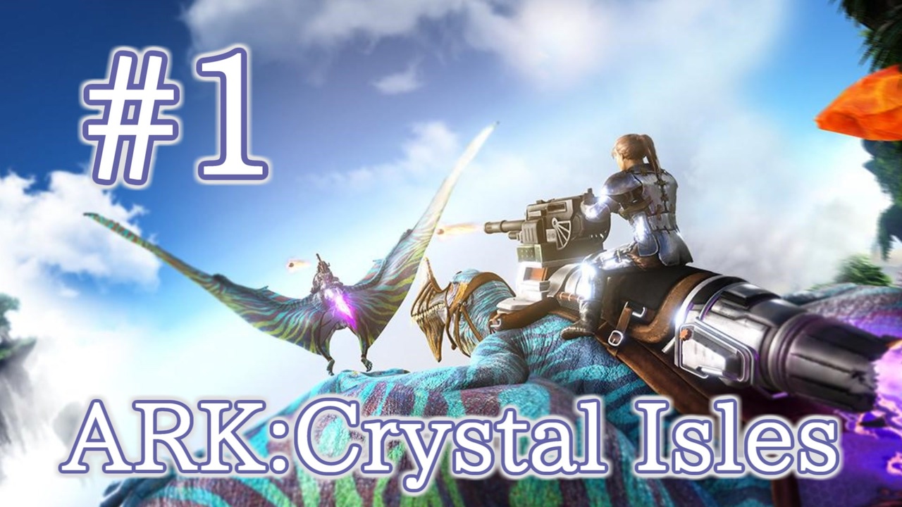Ark Crystal Isles 全33件 しゅばるつさんのシリーズ ニコニコ動画
