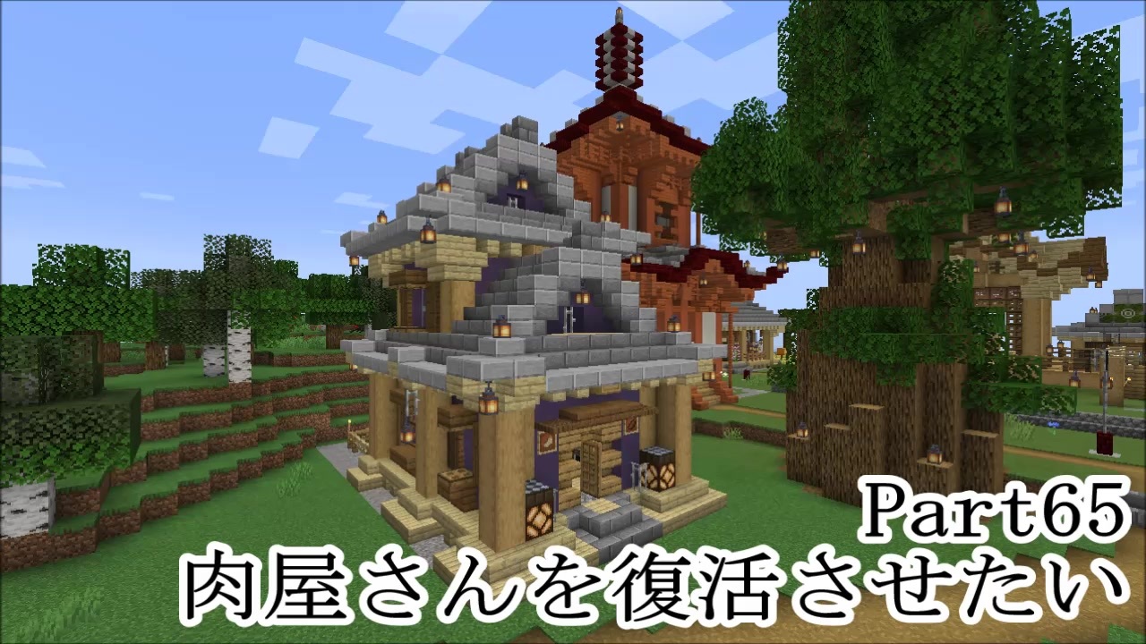 人気の Minecraft建築部 動画 4 717本 27 ニコニコ動画