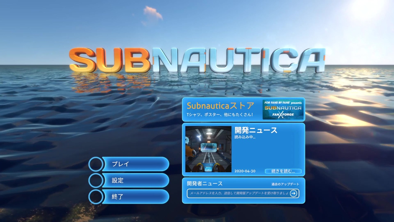 お知らせ あと色々 Subnautica ニコニコ動画