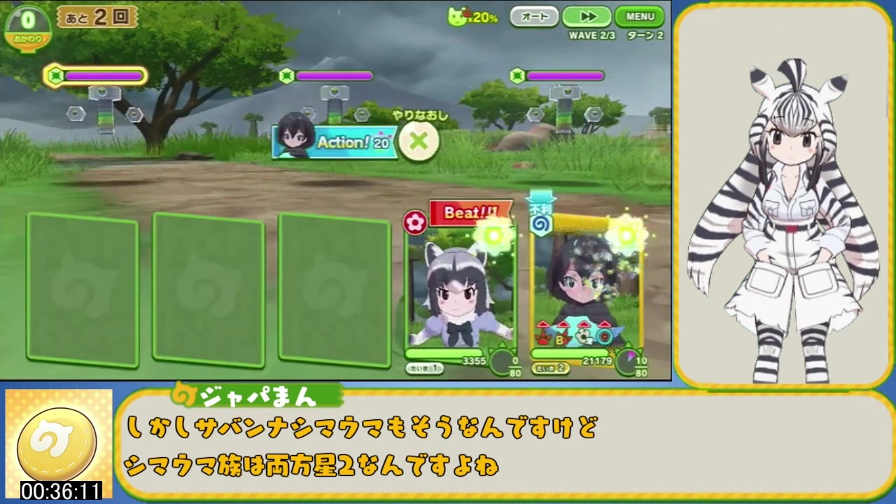 けものフレンズ3 7章ノーマルクリアrta 3時間47分38秒 Part2 7 ニコニコ動画