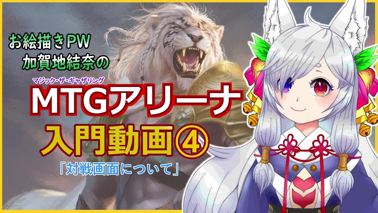 お絵描き系pw 全13件 加賀地結奈さんのシリーズ ニコニコ動画