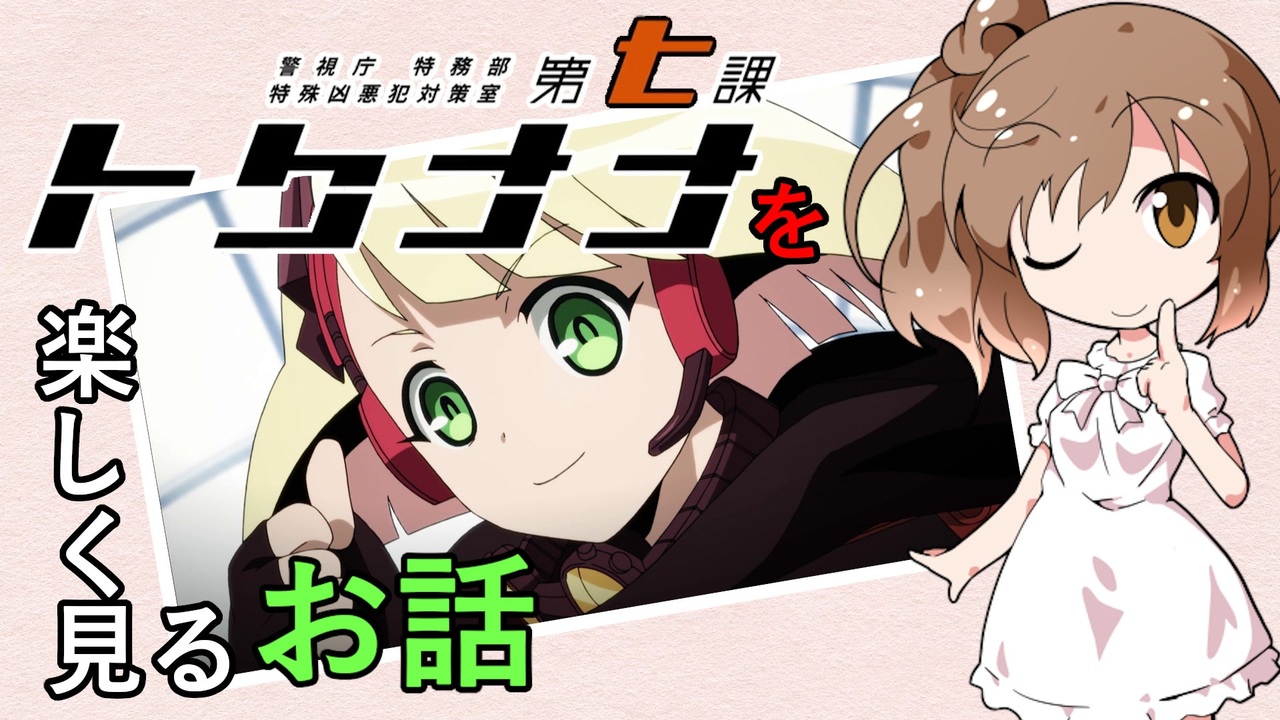 人気の アニメ紹介動画 動画 40本 ニコニコ動画