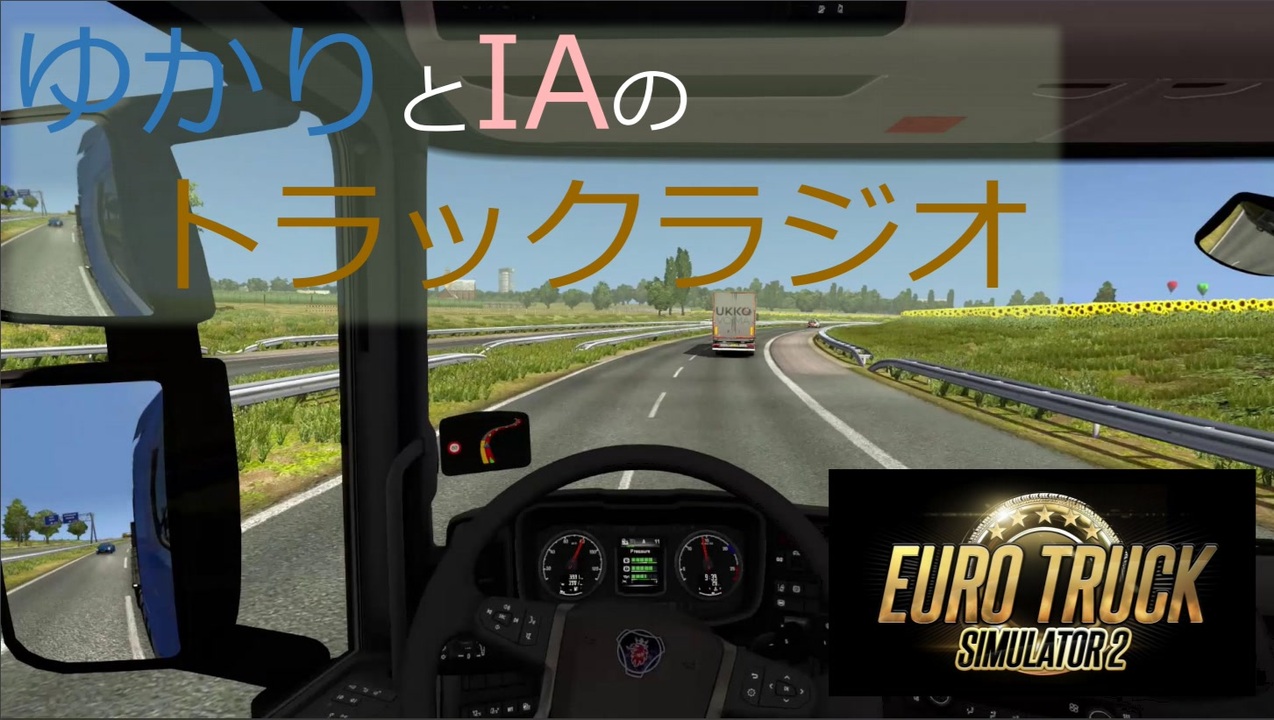 人気の Ets2 動画 1 593本 12 ニコニコ動画