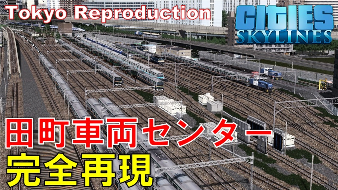 シティーズ スカイライン 鉄道 シティーズ スカイライン Ps4 公共交通 バス 地下鉄 鉄道 が削減した車の交通量を確認する方法