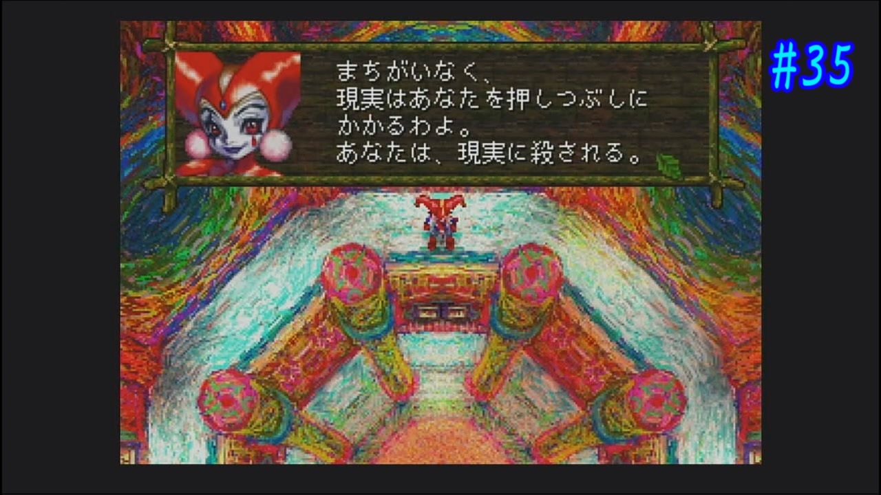 Chrono Cross クロノ クロスを実況 35 殺された未来が 復讐に来る ニコニコ動画